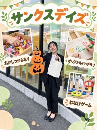 サンクスデイズ開催！！